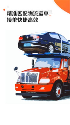 车秒送司机端安卓版