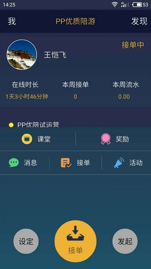 PP优约服务端免费版