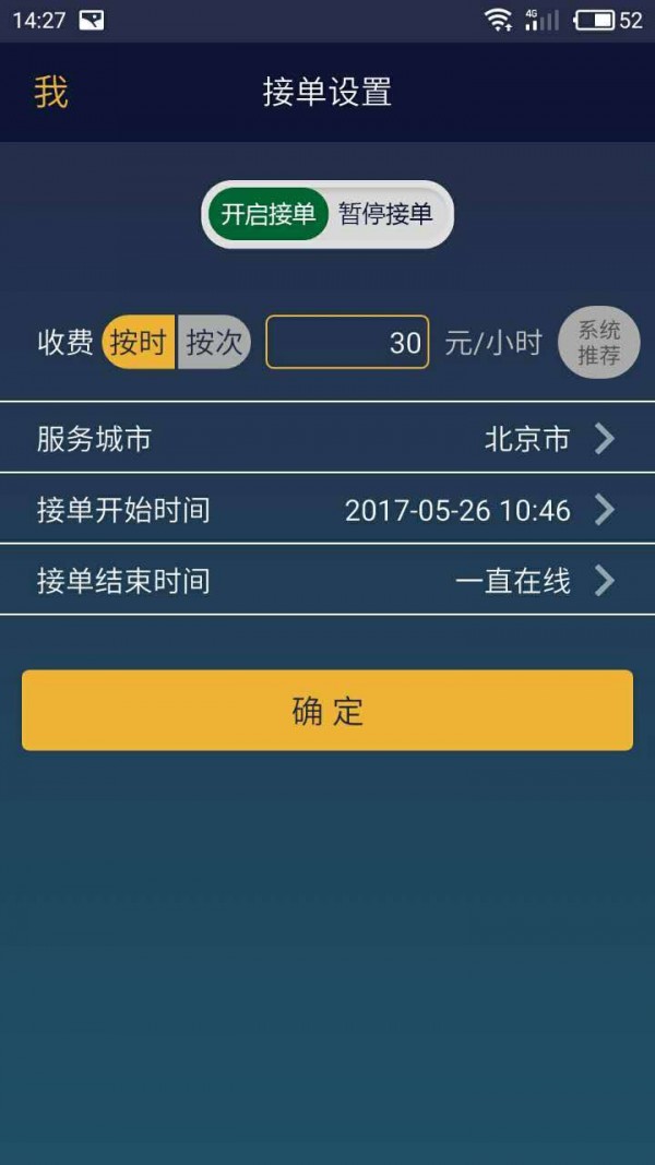 PP优约服务端免费版