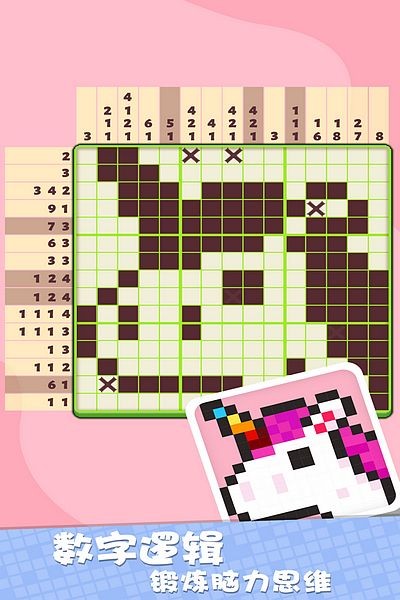 我不是数独app