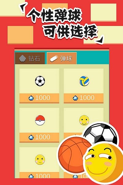 全民打砖块手机版