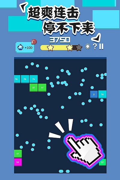 全民打砖块手机版