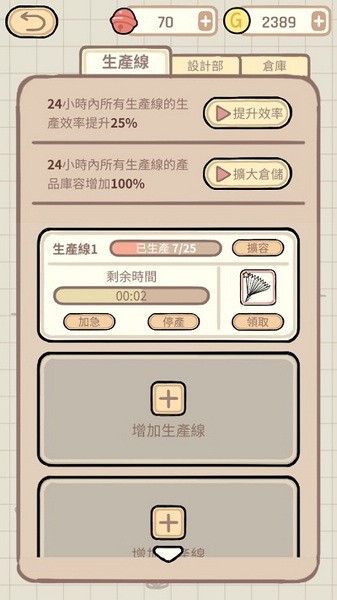 蚊子大作战app2026