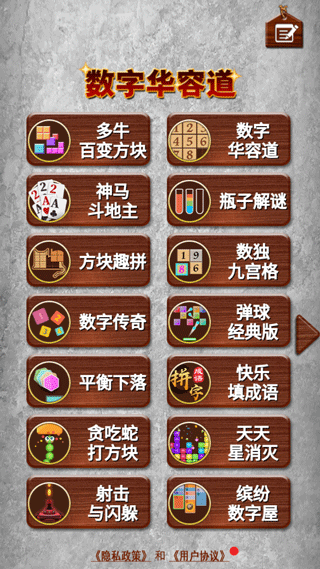 数字华容道图片2