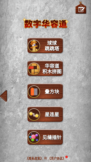 数字华容道图片3