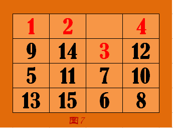 数字华容道图片14