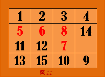 数字华容道图片18