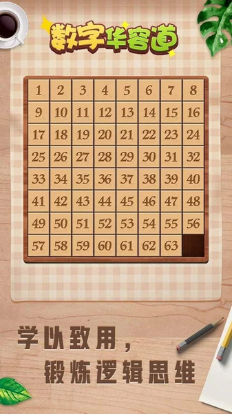 数字华容道苹果