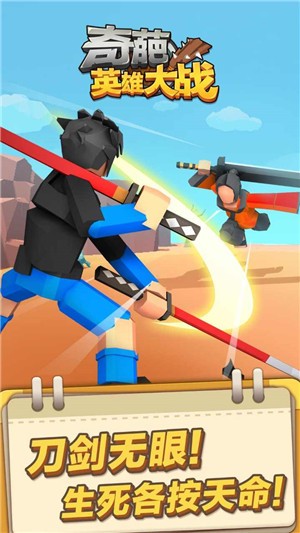 奇葩英雄大战最新版