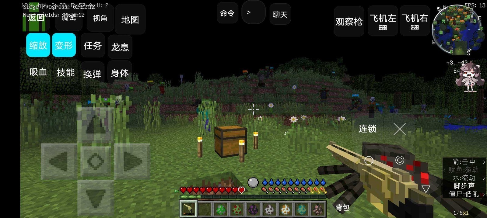 我的世界末日旅途边境城