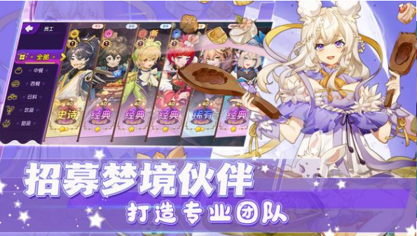 梦境食旅最新版本