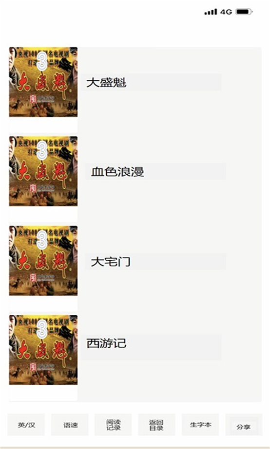 巨兽龙英语最新版