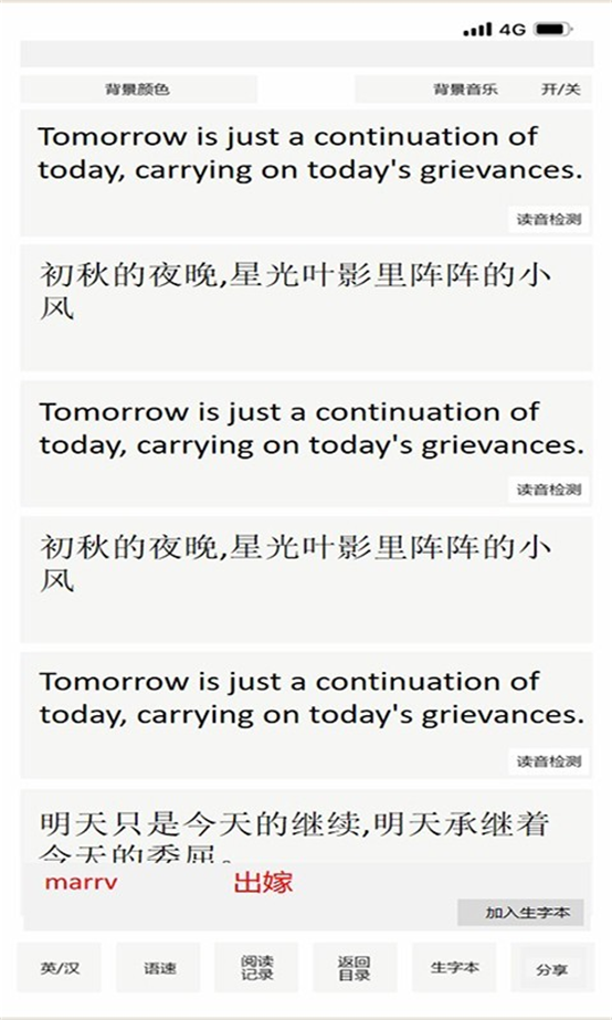 巨兽龙英语最新版