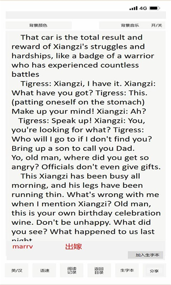 巨兽龙英语最新版