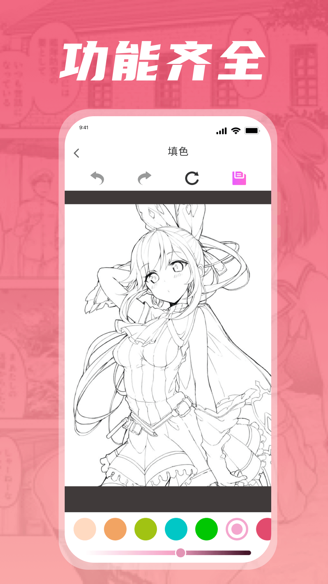 漫天星画板app手机最新版 漫天星画板app手机最新版