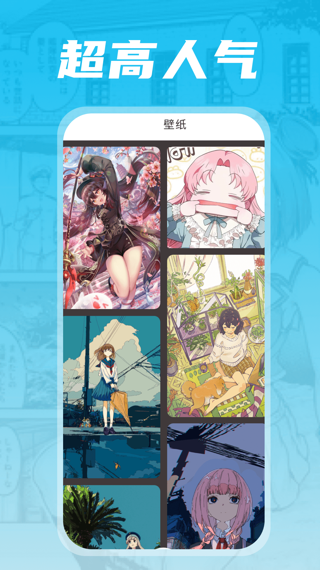 漫天星画板ios版