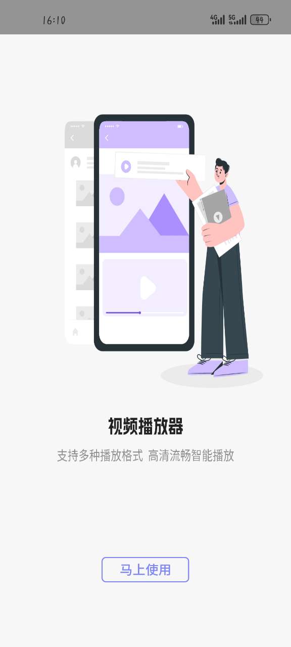 万能音频播放器免费版