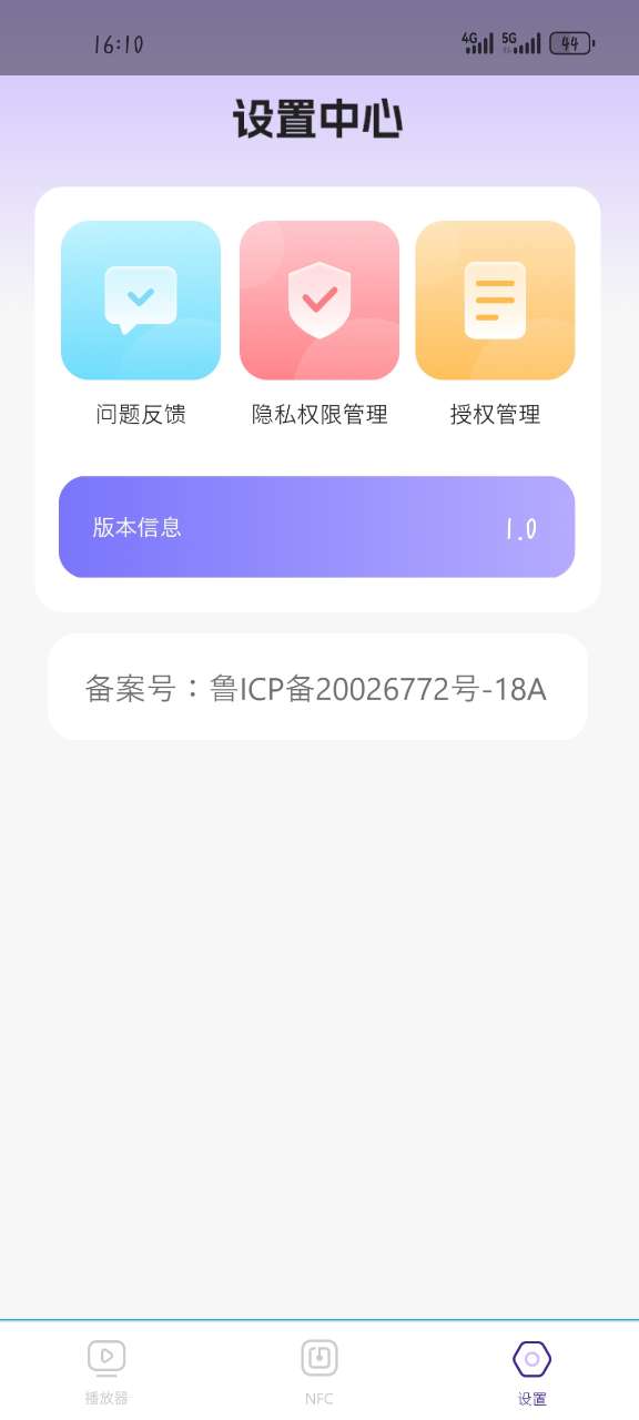 万能音频播放器免费版