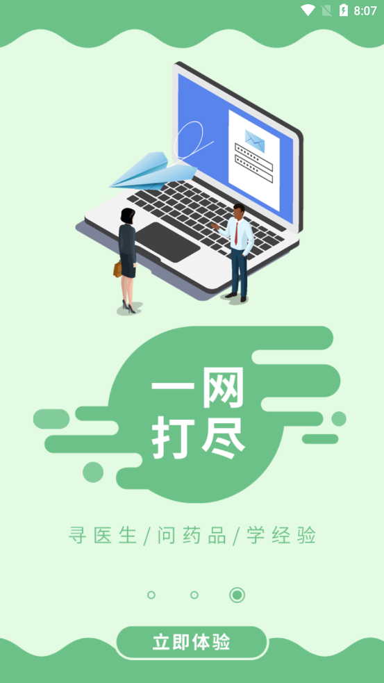 疤痕论坛免费版