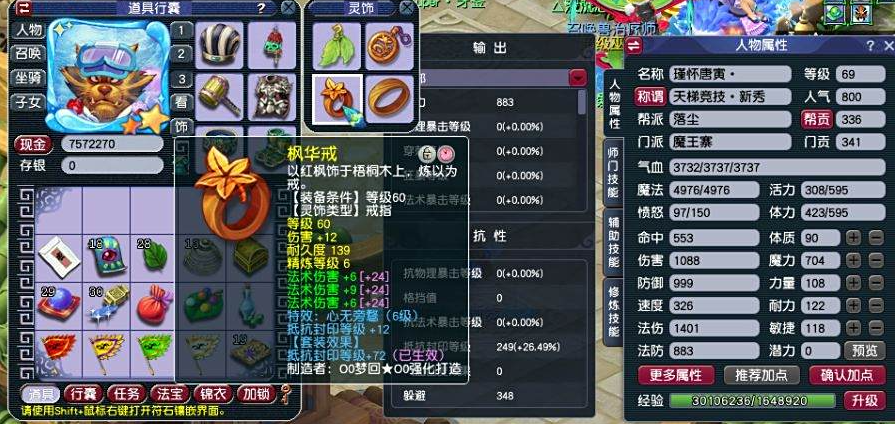 梦幻西游魔王寨卡69级先买什么