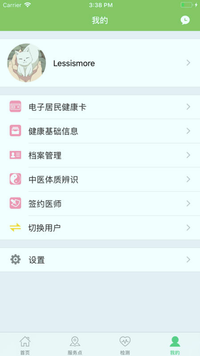 智能家庭医生青海版