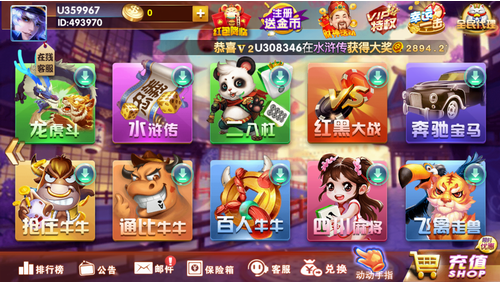 吉祥游戏手机版本