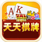 天天棋盘老版本