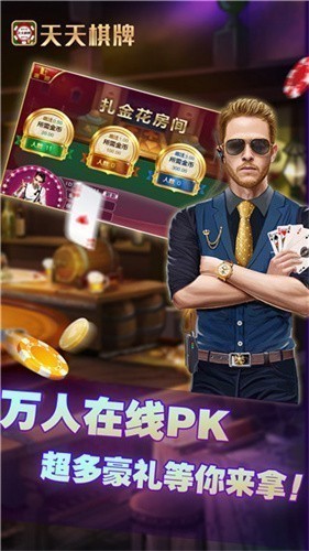 天天棋盘app