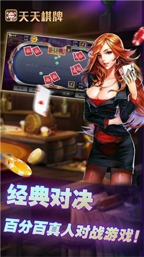 天天棋盘app