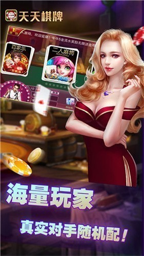 天天棋盘app