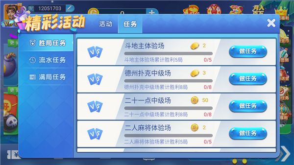 金蟾棋牌安卓版