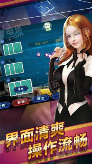 杰克棋牌安卓版