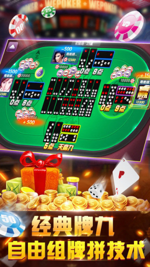 杰克棋牌安卓版