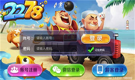 2278游戏中心大厅