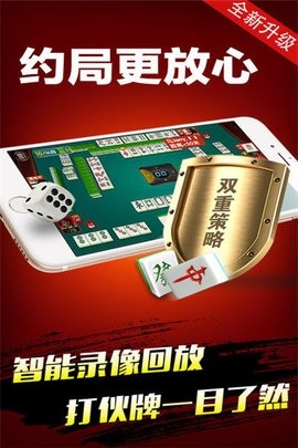 华悦棋牌