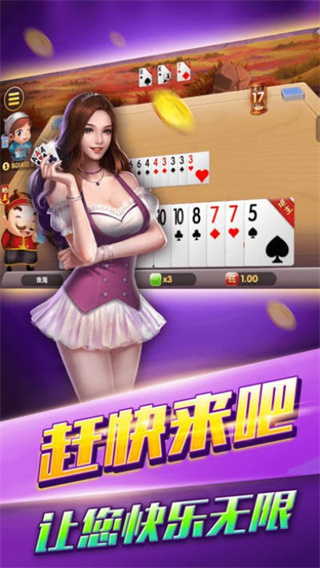 爵士棋牌手机软件
