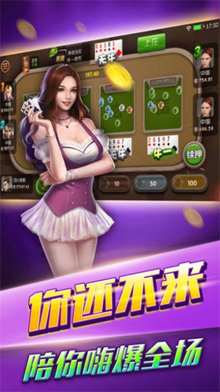 爵士棋牌手机软件