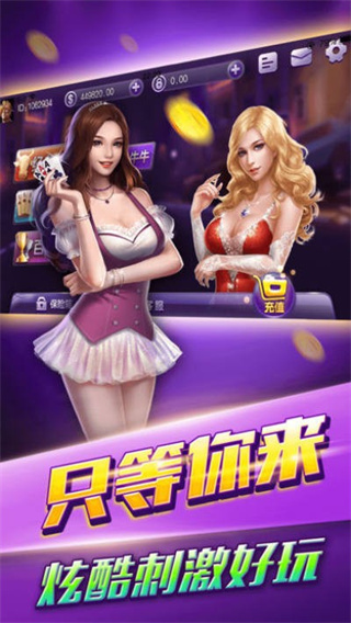 爵士棋牌手机软件