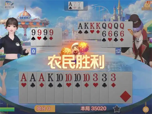 爵士棋牌斗地主游戏流程