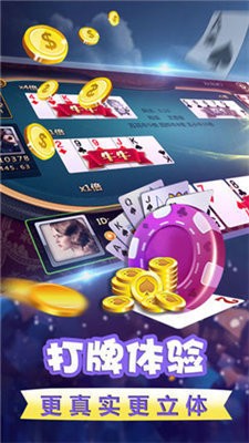 便利棋牌官方正版