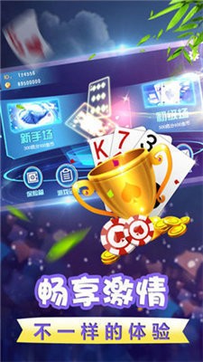 便利棋牌官方正版