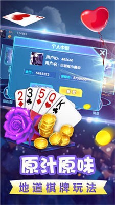 便利棋牌