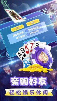 便利棋牌官方正版
