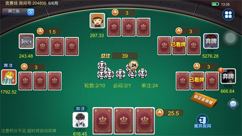 便利棋牌炸金花进阶攻略