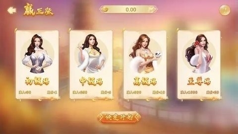 华夏棋牌ios版
