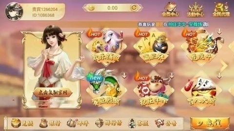 华夏棋牌ios版