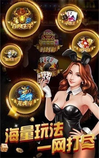 金贝棋牌2026