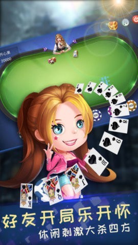嘉和棋牌2026