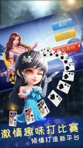 嘉和棋牌2026