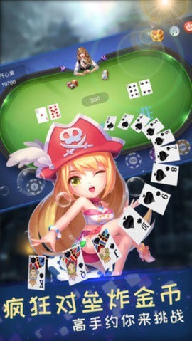 嘉和棋牌2026